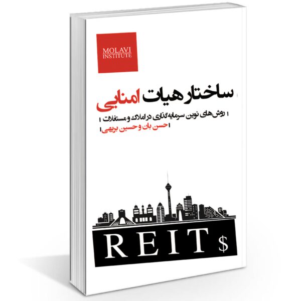 Real Estate Investment Trusts (REITs) Book Cover