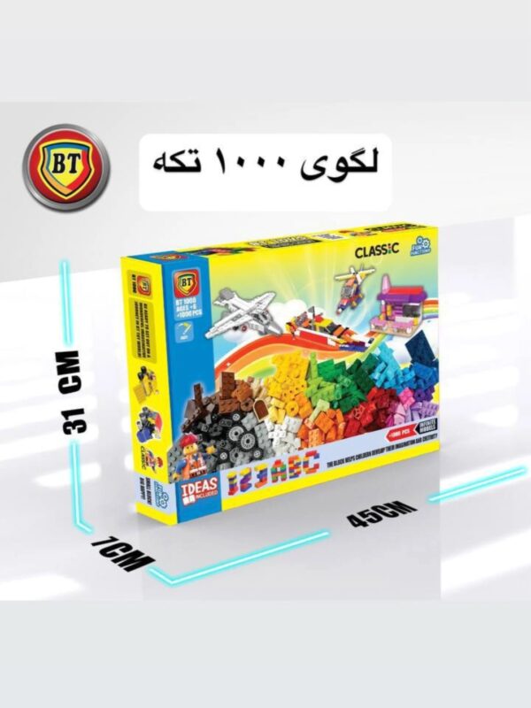 لگو کلاسیک BT مدل 1000 قطعه مناسب کودکان 6 سال به بالا