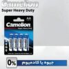 باتری قلمی کملیون چهار عددی AA مدل Super Heavy Duty