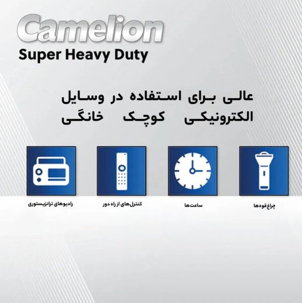 باتری قلمی کملیون چهار عددی AA مدل Super Heavy Duty